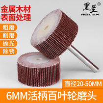 Hundred impeller grinding head sandpaper with handle sheet wheel wood metal grinding head electric grinding head root carving polishing wheel 6mm