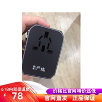 NetEase strictly selected the world global universal conversion socket 4USB typeec official website straight hair