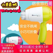 Hair dryer 400W low power dormitory hair dryer student dormitory 300W electric blower for children hot and cold