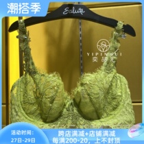 Salte Salouette LB3322 fairytale City 3 4 cups Ultra slim and small Sexy Sexy Poly Bra 1480