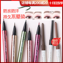 Japanese MSH Love Liner very fine waterproof eyeliner gel pen lasting non-dizziness black Brown inner eyeliner