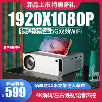 True physics 1080P projector Home 4k ultra HD home theater wifi Android Intelligent all-in-one machine can be connected to mobile phone Portable bedroom living room Dormitory wall office conference training