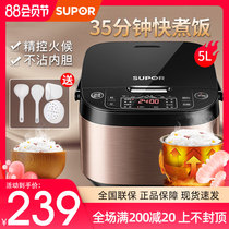 Supor Household rice cooker Smart 5 liters large capacity rice cooker Official flagship store 3-4-5-6-8 people