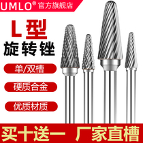 L Type Cemented Carbide Rotary Filing Tungsten Steel Cylindrical Milling Cutter Metal Polished Head Engraving Head Rotary Filing Knife
