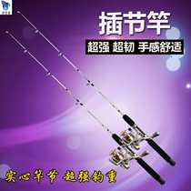 Soft Leiqiang FRP solid Luya rod Plug-in black fishing rod throwing rod Sea rod set straight handle long throw fishing rod