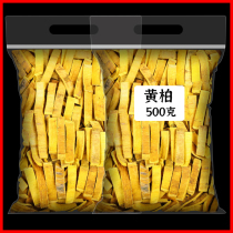 500g Golden Cypress Chinese Herbal Medicine Golden Cypress Peel Golden Cypress Peel Golden Cypress