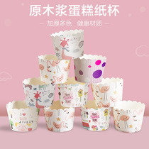 Paper Cup disposable Maffin Cup high temperature baking chiffon cake Cup cartoon cute medium cup cake Cup