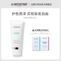 La Biosthetique Béise water moisturizing vegan soft brightening and moisturizing moisturizing