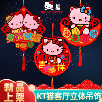 Spring Festival Chinese New Year living room ornaments decoration supplies creative pendants hello kitty cartoon ktcat Fu character hanging decoration