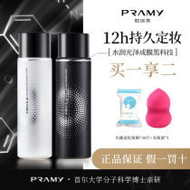 Pramy beauty makeup spray Women Borimei long-lasting makeup moisturizing hydration oil control does not float powder artifact