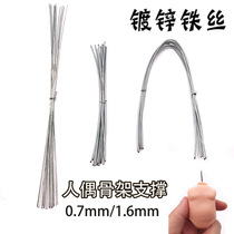 Bei small pottery soft pottery doll skeleton iron wire skeleton support soft pottery clay hand accessories