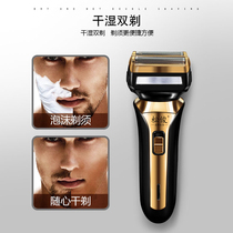 Songjun razor Smart reciprocating electric rechargeable mens beard knife shaving full body washed razor