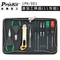  11-piece set Mini tool set DIY hand tools hardware household tool set Multi-function combination 1PK-301