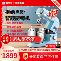 Hauswirt HM780 high-end chef smart home automatic kneading and egg breaking machine and dough machine