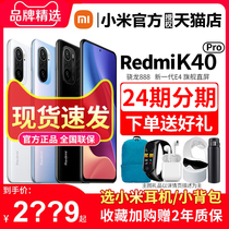 Spot quick delivery gift broken screen insurance) Xiaomi millet Redmi K40Pro 5G mobile phone official flagship store full Netcom official website mobile phone red rice k40pro series games