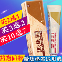 (Buy 2 get 1 buy 3 get 2 get cotton sticks) pine blue skin Kang cream herbal antibacterial cream ointment KW