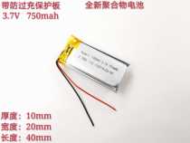 3 7v polymer lithium battery 750mAh 102040 Bluetooth driving recorder card speaker navigation