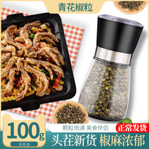 Qianjiabai flavor green pepper 100g sent to grinder