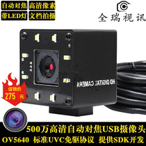  5 million high-definition USB camera auto focus Desktop computer video live VIDEO tape fill light free drive
