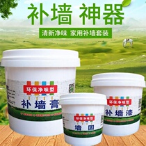New product wall repair paste household wall repair white wall paint waterproof indoor wall hole crack shedding repair