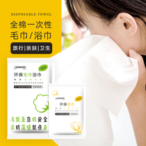 Disposable Pure Cotton Compression Towel Dry Bath Towels Home Hospitality Portable Big Number Wash Face Towels Hotel Tourist Items