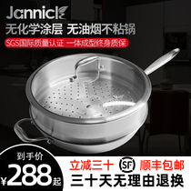 Jannick stainless steel wok non-stick pan non-coating oil fume non-rivet Pan Pan Pan Pan 34cm