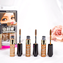 Japan kissme kissme eyebrow dye eyebrow cream kiss me waterproof brown light color 03 04 07