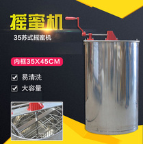35 inner frame bee Wang honey machine enlarged inner frame all stainless steel sugar shaking machine customized honey shaking machine honey sugar machine