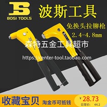 BOSI Persian BS-F101 340101 single-handle riveting gun 2 4-4 8mm
