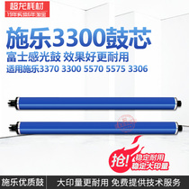 Applicable Xerox 7835 drum core 3360 2250 3370 4470 5570 5575 7545 drum core photosensitive drum