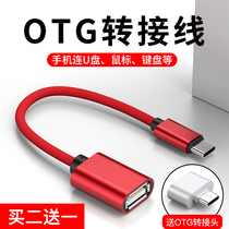 Applicable otg adapter type-c data cable usb3 0 Huawei Android original multi-function USB disk converter Micro universal tephyc converter U disk universal mp