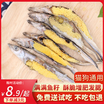 Spring fish freeze-dried cat snacks small fish dried full seeds Fat Fat Hair dog cat snacks calcium supplement salt-free baby cat food