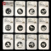 NGC Rated Coin 1988-1999 Thickened Zodiac 1 ounce Silver Coin Zodiac Daquan Set 69 points