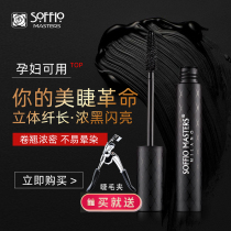 Sophio mascara waterproof not easy to faint long thick curl beautiful eyes makeup available during pregnancy