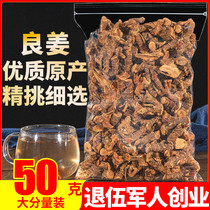 Good ginger 50g spice South ginger Gao Liangjiang ginger small Liangyu Yin Winter Yin Gong stock sheet Another dried ginger slices anise pepper Gui peel