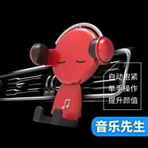 Mr. Music car phone holder base creative cute personality cartoon center console navigation mobile phone holder clip