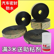 Car sunroof Roof window Front windshield seam leak-proof seal Dust-proof waterproof sound insulation strip Rubber strip