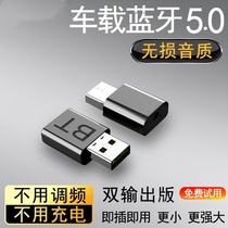 USB Bluetooth audio receiver stereo car change wireless sound box aux car Bluetooth 5 0 adapter