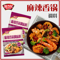 Ji Mizi spicy pot seasoning Stir-fried ingredients powder cooking bag small package spicy dry pot prawn seasoning