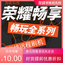 Enjoy 50Pro Honor 9 remote flashing Enjoy 7plus Maimang 10se nova10 p9 Honor 50se