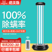 Gmes UV lamp germicidal lamp home mobile medical mite removal kindergarten ozone ultraviolet disinfection lamp