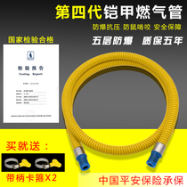 Natural gas trachea Household explosion-proof hose Kitchen gas stove pipe Water heater Metal corrugated hose pipe