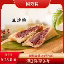 Guofang Zhejiang Huzhou specialty handmade dumplings lard bean paste dumplings 4 fresh bulk freshly made