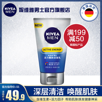 Nivea Mens Facial Cleanser Deep Cleansing Oil Control Oily Dry Skin Moisturizing Cleansing Cream