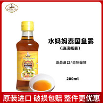   Water Mom Thai fish dew winter pubic soup stock Taste Dew import seasoning Korean sauerkraut 200ML