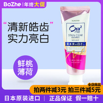 Japan imports ora2 Haole teeth whitening fresh remove breath clean tooth stains bright white toothpaste fresh peach mint flavor