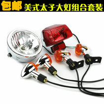 Locomotive and motorcycle accessories retro modification GN125 new headlights American Prince bullet turn signal taillight