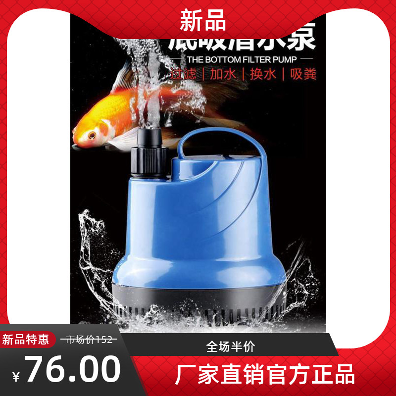 * Haojing Department Store Multifunction Fish Tank Submersible Pump Silent Cycle Bottom Suction Pump Water Pumping Filtration Water Deviner