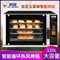 Commercial 120L Hot Air Oven Mooncake Bread Cake Electric Oven 4 Tray 60x40 Multifunctional Hot Air Circulation Oven