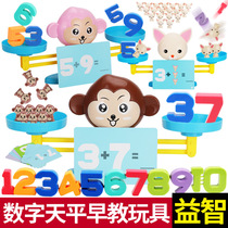 Monkey calling toys Digital logical thinking training balance balance puzzle early education childrens puzzle small toys